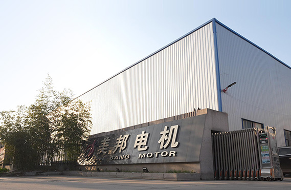 江苏美邦电机科技有限公司