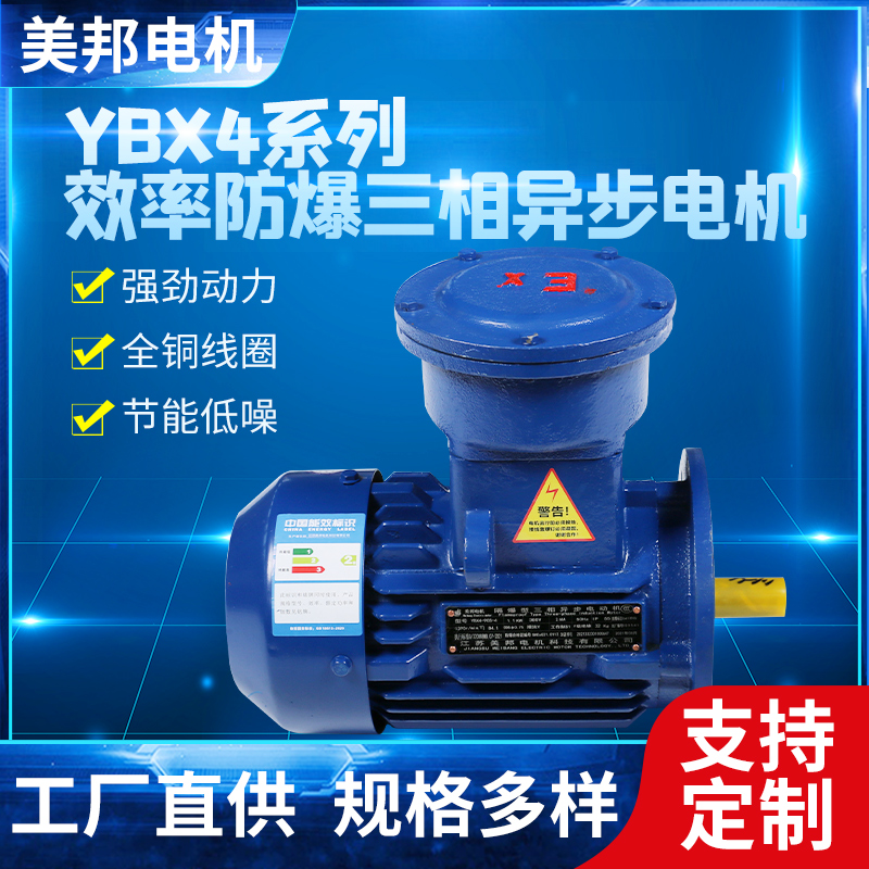 YBX4-80M2-4-1.1KW（铝壳）B3